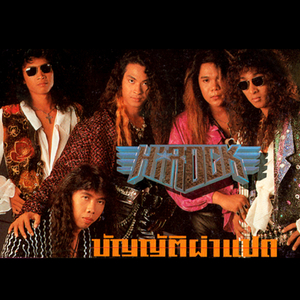 เจ็บครั้งเดียว