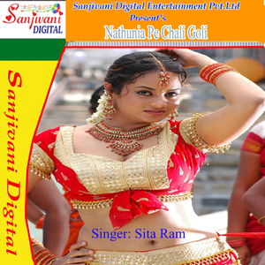 Himat Ha Ta Chuma Le Le Re