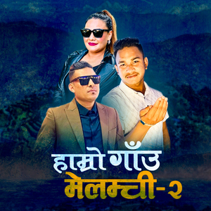 Hamro Ganu Melamchi-2