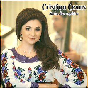 Sârba din copilărie