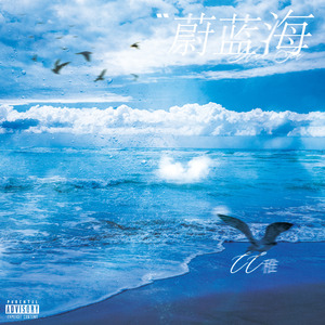 回忆掉进与你看过的海