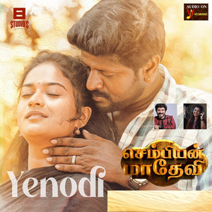 Yenodi (From "Sembian Madhevi") (Original Motion Picture Soundtrack)