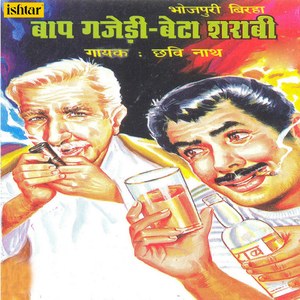 Ki Parvane Chal Rahe Hai Tere Ishq Mein Shama