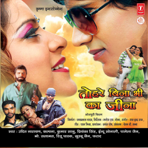 Sanehiya Ka Samundar Mein