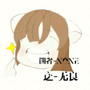 踏山河（片段）（翻自是七叔呢）（翻自 是七叔呢）