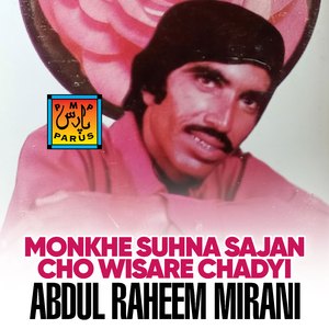 Piyar Joon Galhyon Budhi Suhna Na Tarindo Kar