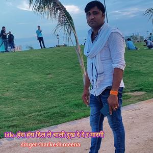 हंस हंस दिल ले चाली दुख दे दे र मारगी