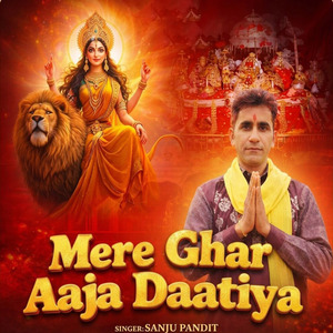 Mere Ghar Aaja Daatiya