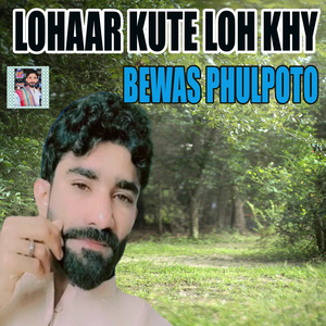 Lohaar Kute Loh Khy