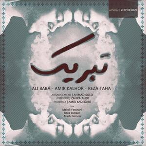 Tabrik (feat. Amir Kalhor & Reza Taha)