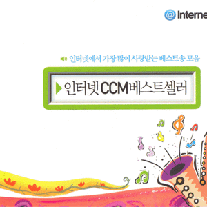 시편40편(하나님의 음성을)