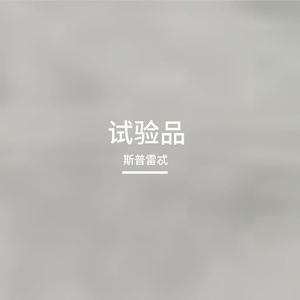 音乐01.
