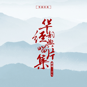 夜战马超下卷（其四）