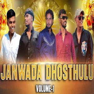 JANWADA DHOSTHULU VOLUME-1