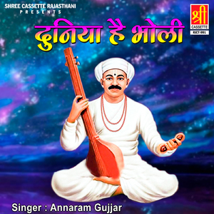 Pyara Lage Sadhu Da Mhare Jiv Ki Jadi