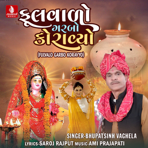 Fulvalo Garbo Koravyo