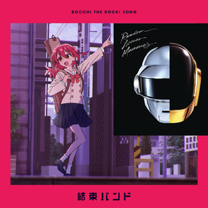 星座になれたらxGet Lucky