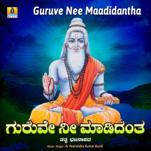 Guruve Nee Maadidantha