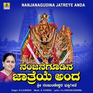 Nanjanagudina Jatreye Anda