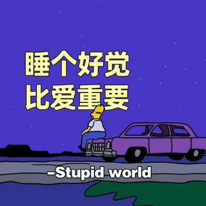 把你抱住（秋 remix）