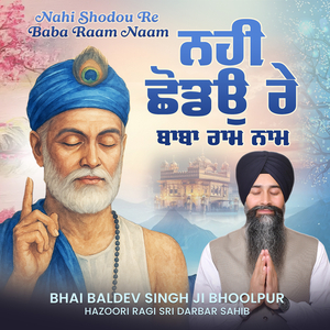 Nahi Shodou Re Baba Raam Naam