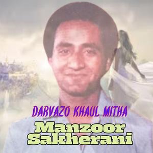 darwazo