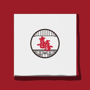 囍（翻自 葛东琪）