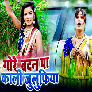 Gore Badan Pa Kali Julufiya