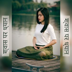 आरामदायक संगीत