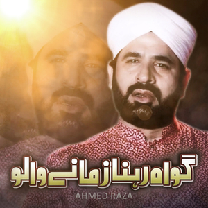 Aje Vee Puchna Ayn Hussain Ki Ay