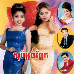 ក្អែកហើរកាត់ស្ទឹង