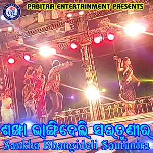 Sankha Bhangideli Sautuni Ra