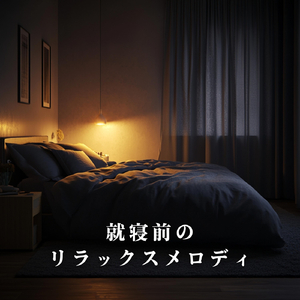 Echo of Timeless Stillness