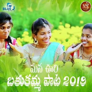 Mana Ori Bathukamma Song 2019