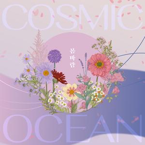 봄바람 (Feat. 성주)