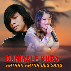 DUNIYALE KURA KATXAN KATNADEU SANU