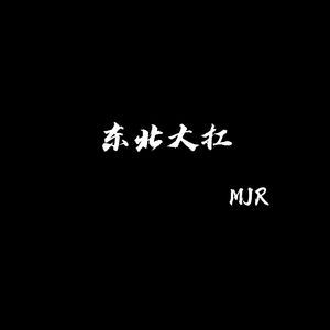 内蒙爱情故事