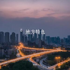 山水焦作