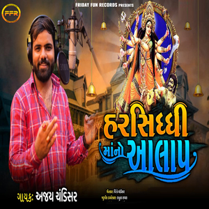 Harsiddhi Maa No Aalap