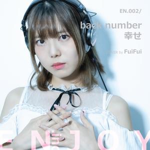 幸せ (feat. FuiFui)