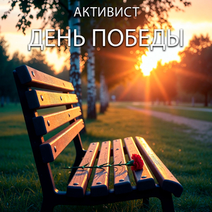 Солдатский альбом