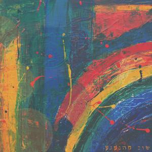 שוב מתגעגע (feat. Lidan)