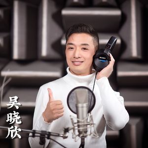 望亭颂.伴奏