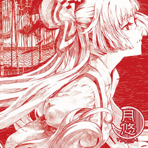 レゴリスの砂時計