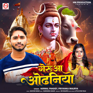 Gerua Odhaniya