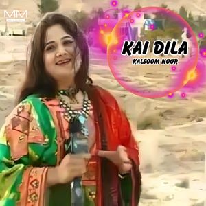 Kana Illa