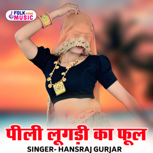 Pili Lugadi Ka Phool
