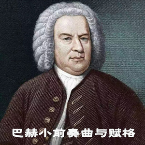 小前奏曲 in E Major, BWV 937