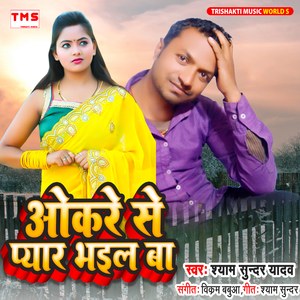 Okare Se Payar Bhail Ba