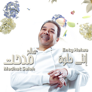Enty Helwa